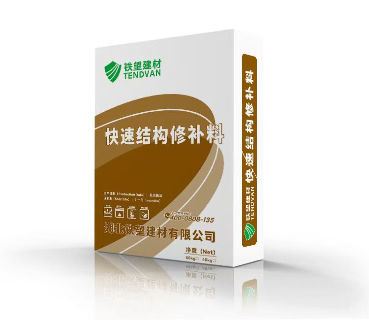 兰溪快速结构修补料
