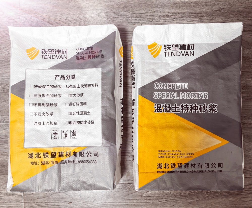 兰溪封锚砂浆